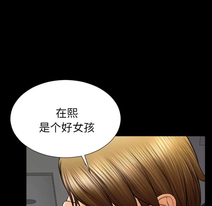 S商店的她 S商店的她 | 第44话 第133页