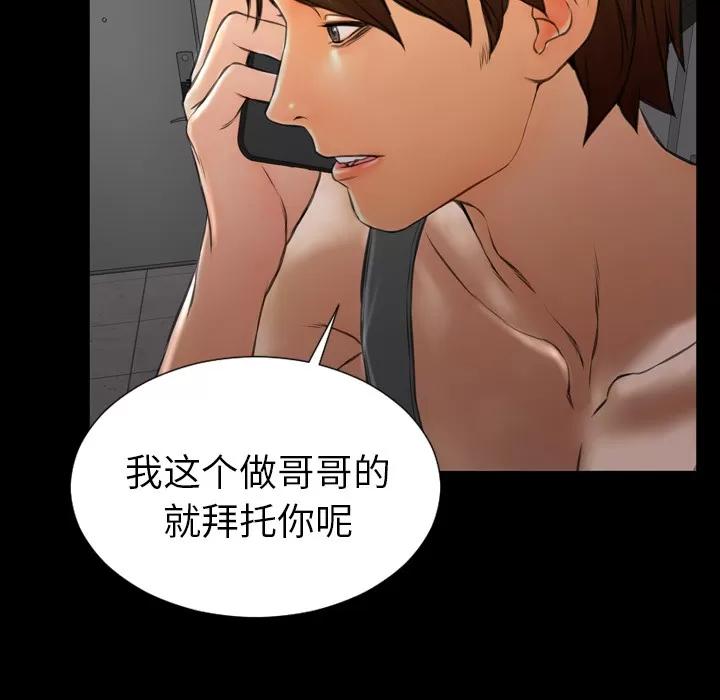 S商店的她 S商店的她 | 第44话 第134页