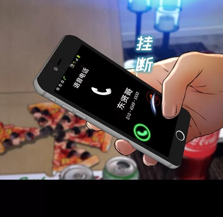 S商店的她 S商店的她 | 第44话 第136页