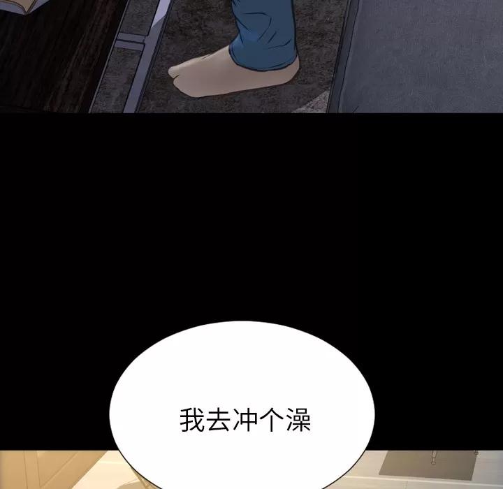 S商店的她 S商店的她 | 第44话 第141页