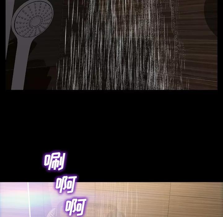 S商店的她 S商店的她 | 第44话 第148页