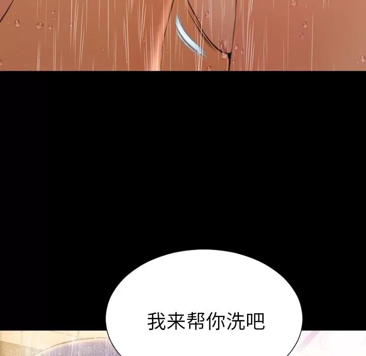 S商店的她 S商店的她 | 第44话 第154页