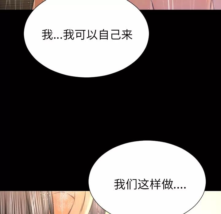 S商店的她 S商店的她 | 第44话 第156页