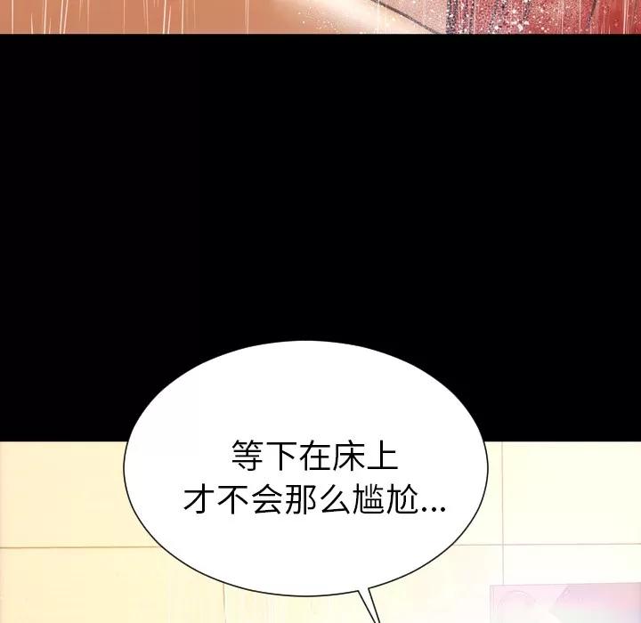 S商店的她 S商店的她 | 第44话 第158页