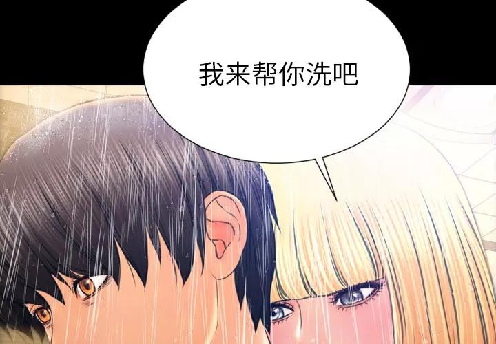 S商店的她 S商店的她 | 第45话 第3页