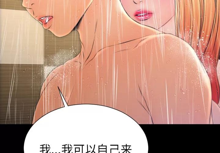 S商店的她 S商店的她 | 第45话 第4页