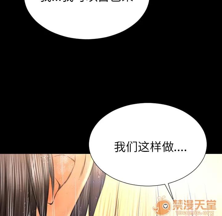 S商店的她 S商店的她 | 第45话 第5页