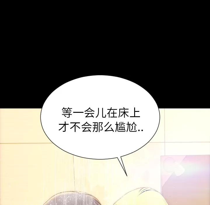 S商店的她 S商店的她 | 第45话 第7页