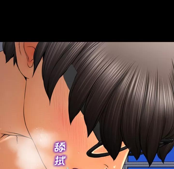 S商店的她 S商店的她 | 第45话 第19页
