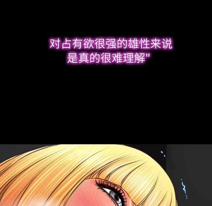 S商店的她 S商店的她 | 第45话 第29页