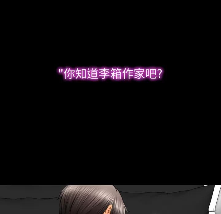 S商店的她 S商店的她 | 第45话 第31页