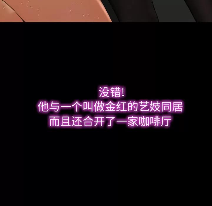 S商店的她 S商店的她 | 第45话 第33页