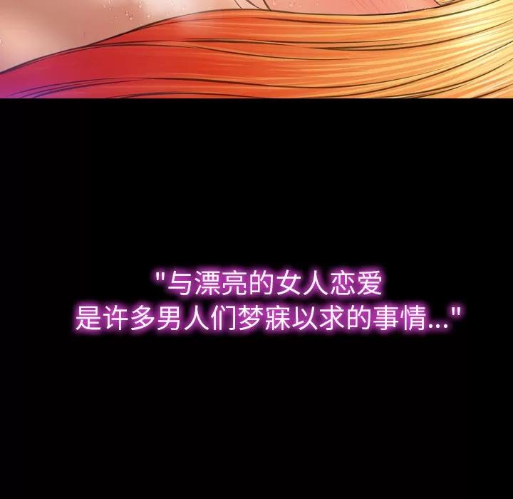 S商店的她 S商店的她 | 第45话 第39页