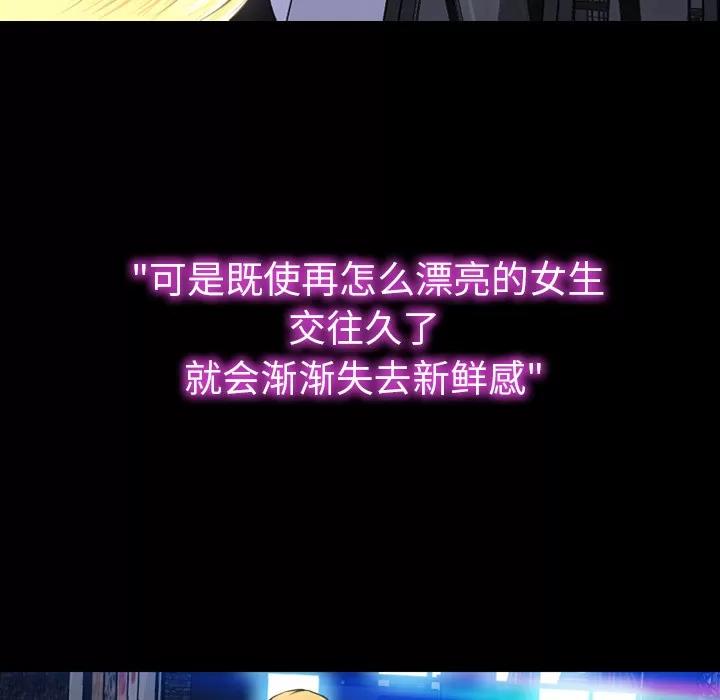 S商店的她 S商店的她 | 第45话 第42页