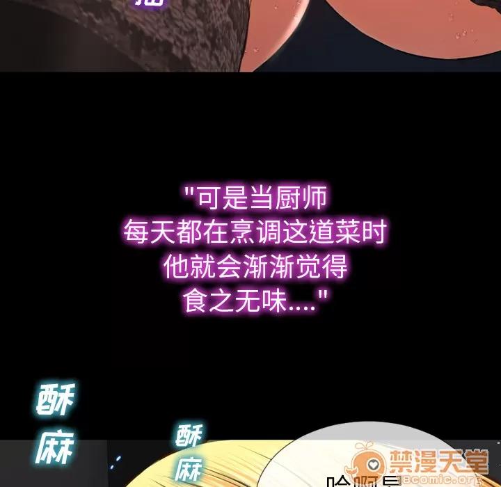 S商店的她 S商店的她 | 第45话 第50页