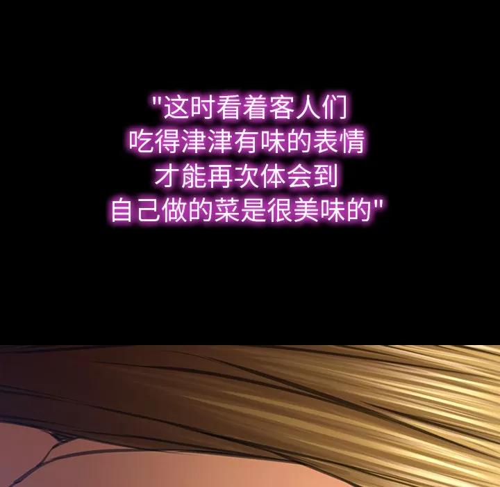 S商店的她 S商店的她 | 第45话 第54页