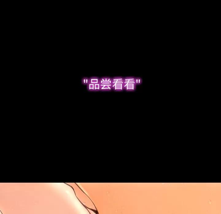S商店的她 S商店的她 | 第45话 第61页