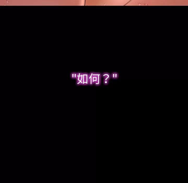 S商店的她 S商店的她 | 第45话 第63页
