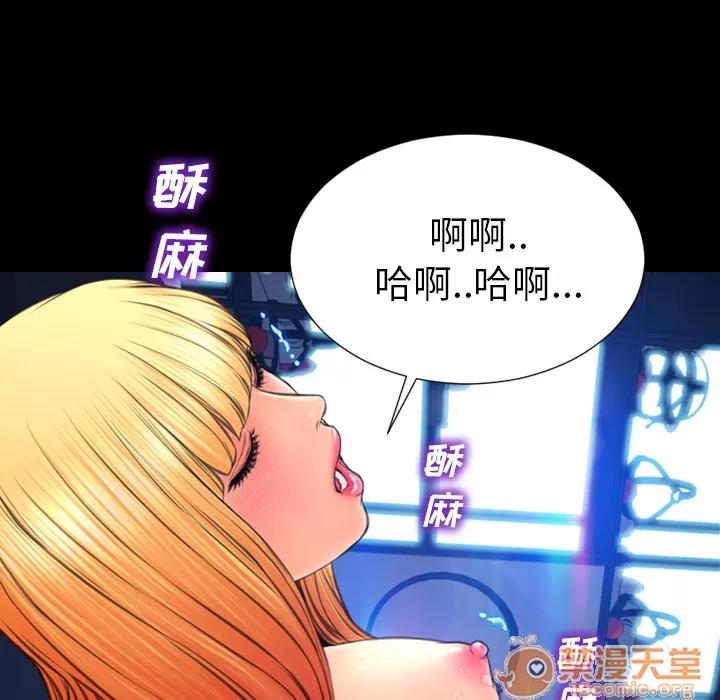 S商店的她 S商店的她 | 第45话 第65页