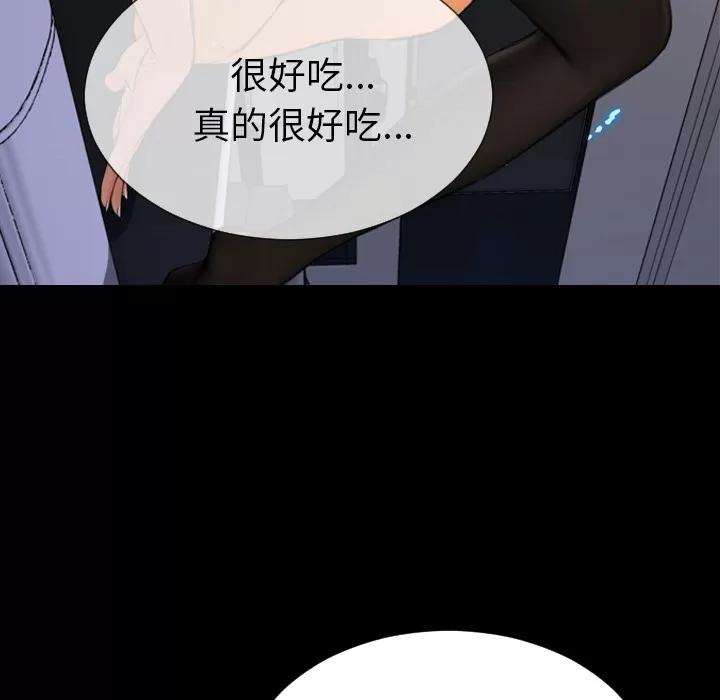 S商店的她 S商店的她 | 第45话 第67页