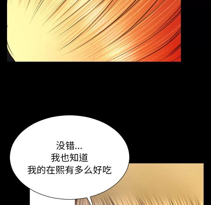 S商店的她 S商店的她 | 第45话 第69页