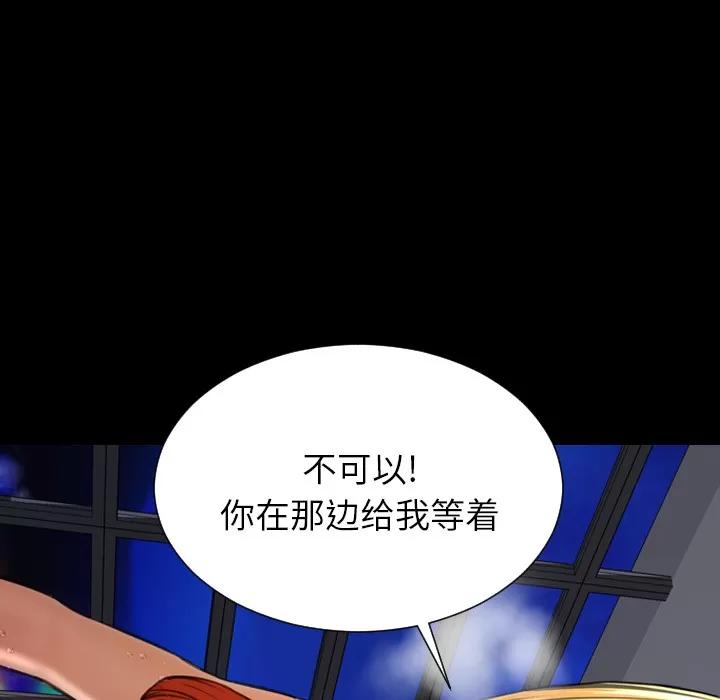 S商店的她 S商店的她 | 第45话 第78页