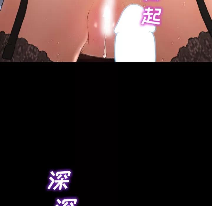 S商店的她 S商店的她 | 第45话 第82页