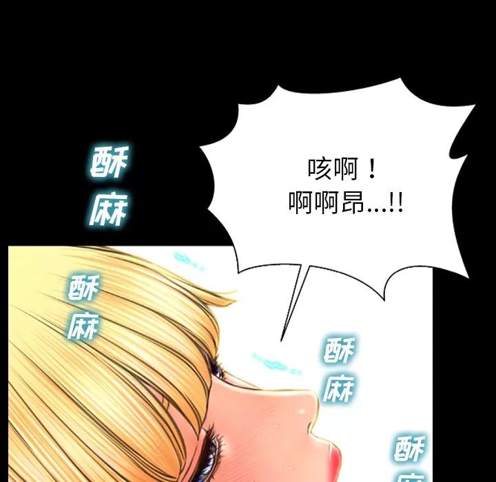 S商店的她 S商店的她 | 第45话 第84页