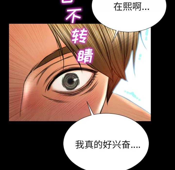 S商店的她 S商店的她 | 第45话 第86页