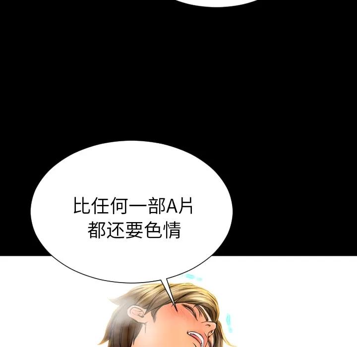 S商店的她 S商店的她 | 第45话 第87页