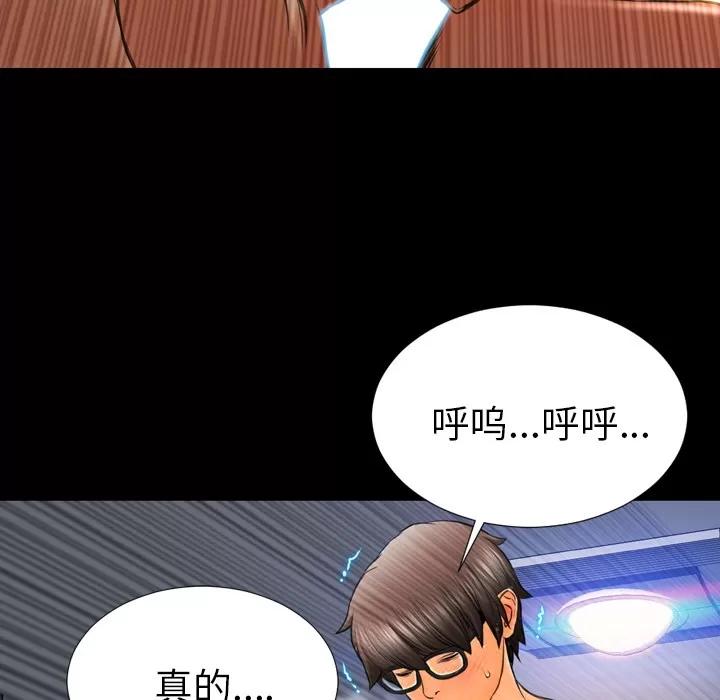 S商店的她 S商店的她 | 第45话 第89页