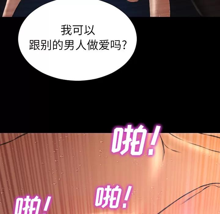 S商店的她 S商店的她 | 第45话 第91页