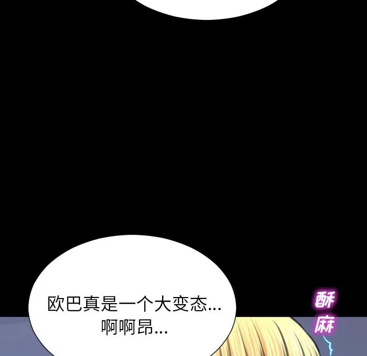 S商店的她 S商店的她 | 第45话 第94页