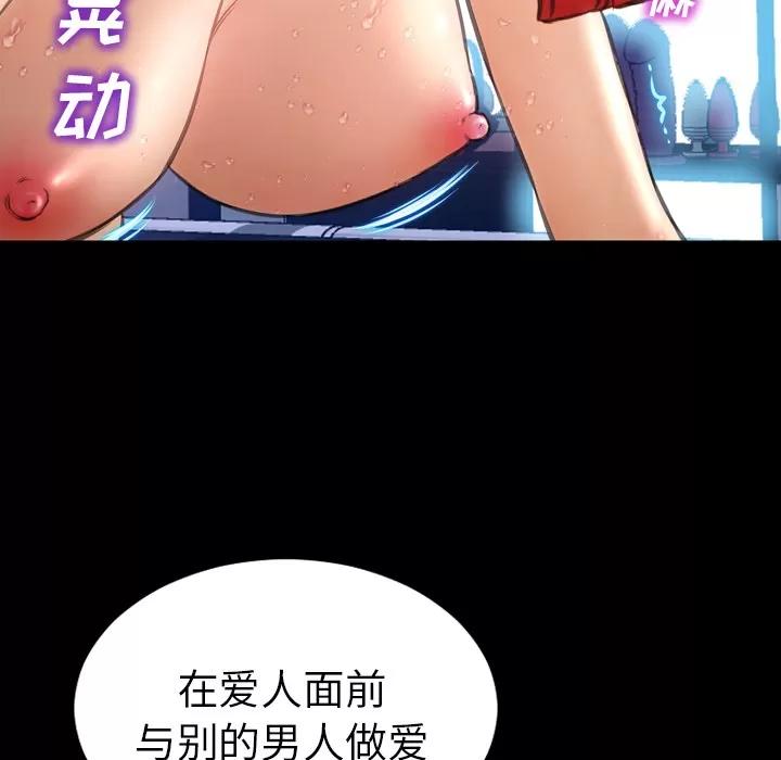 S商店的她 S商店的她 | 第45话 第96页
