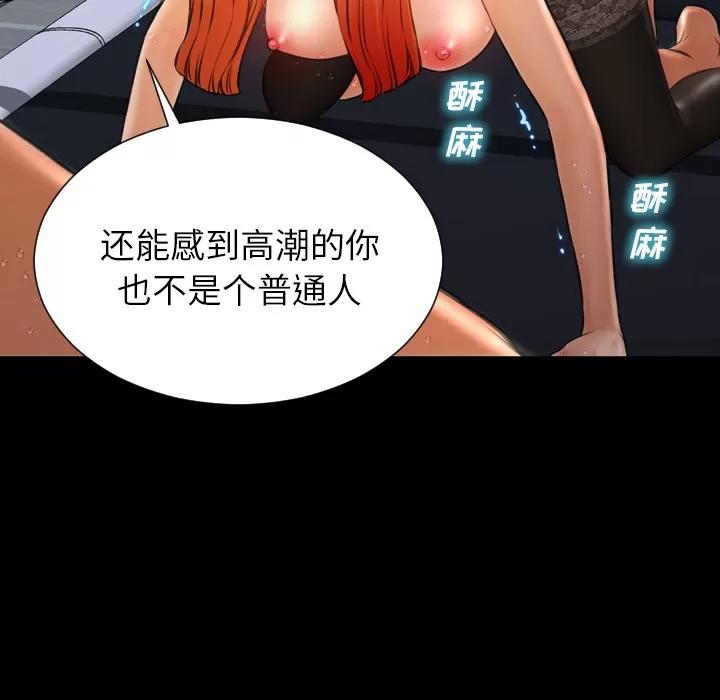 S商店的她 S商店的她 | 第45话 第98页