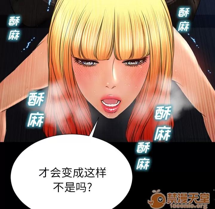 S商店的她 S商店的她 | 第45话 第100页