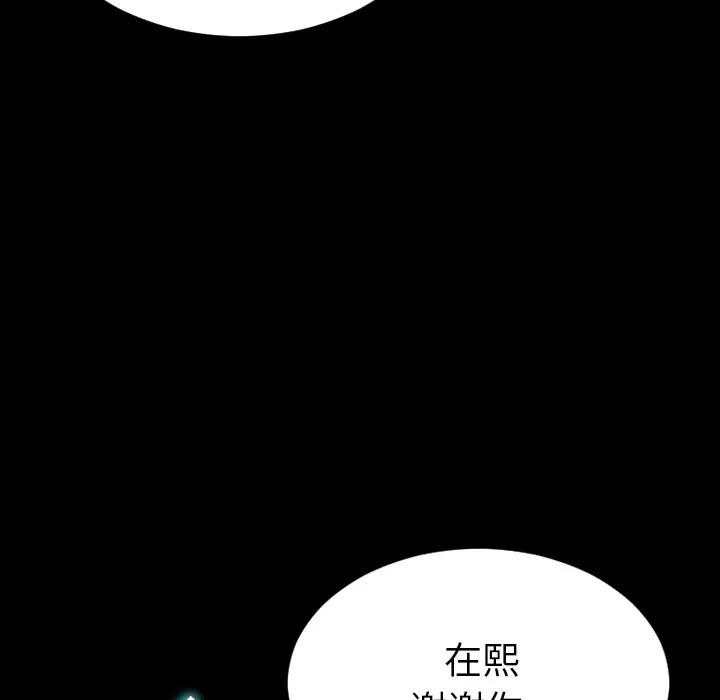S商店的她 S商店的她 | 第45话 第101页
