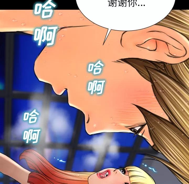 S商店的她 S商店的她 | 第45话 第102页
