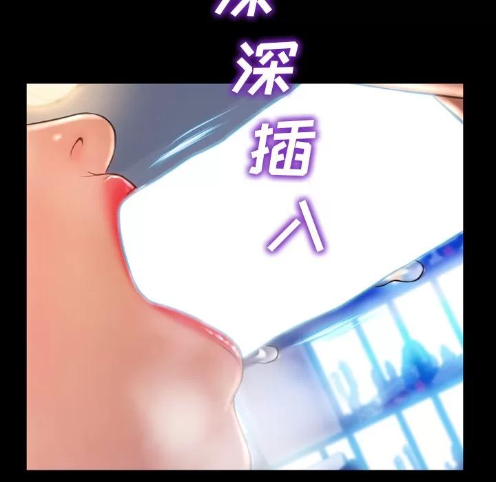 S商店的她 S商店的她 | 第45话 第107页