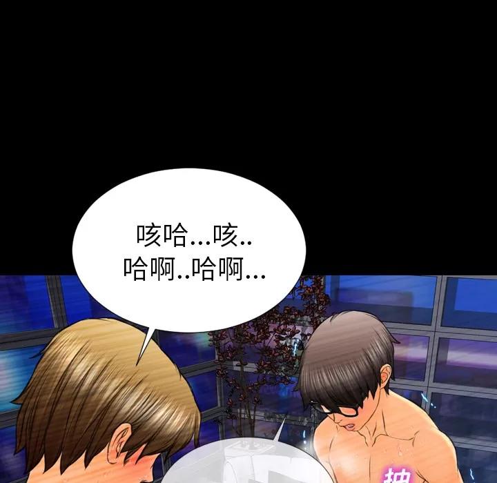 S商店的她 S商店的她 | 第45话 第108页