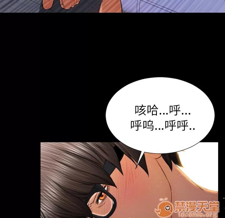 S商店的她 S商店的她 | 第45话 第110页