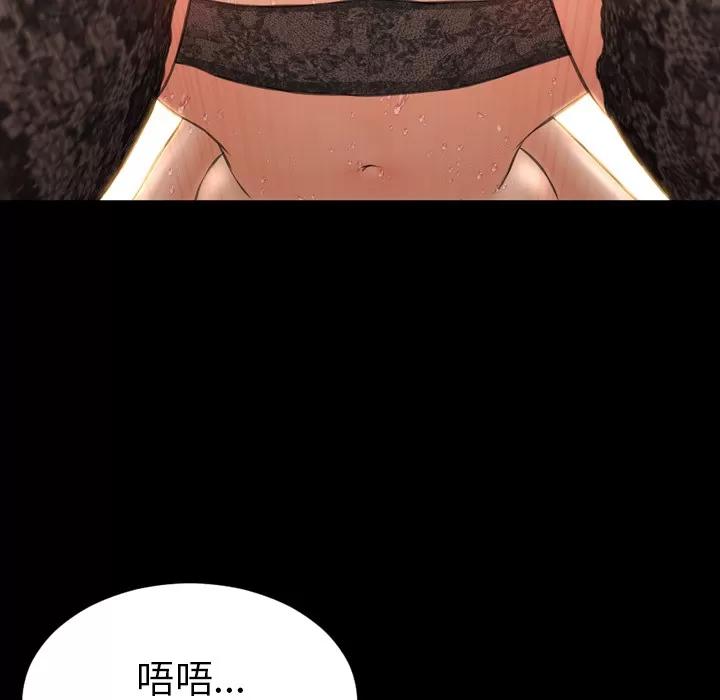 S商店的她 S商店的她 | 第45话 第113页