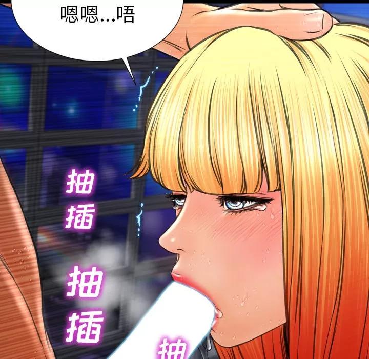 S商店的她 S商店的她 | 第45话 第114页