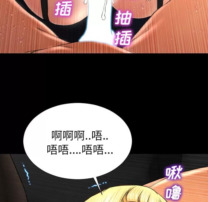 S商店的她 S商店的她 | 第45话 第119页