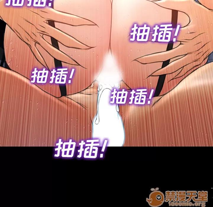 S商店的她 S商店的她 | 第45话 第125页