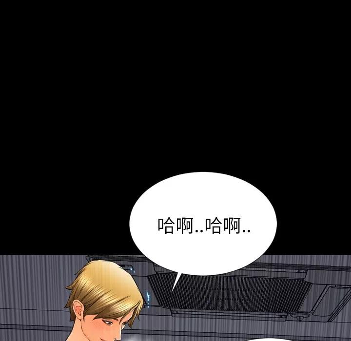 S商店的她 S商店的她 | 第45话 第126页