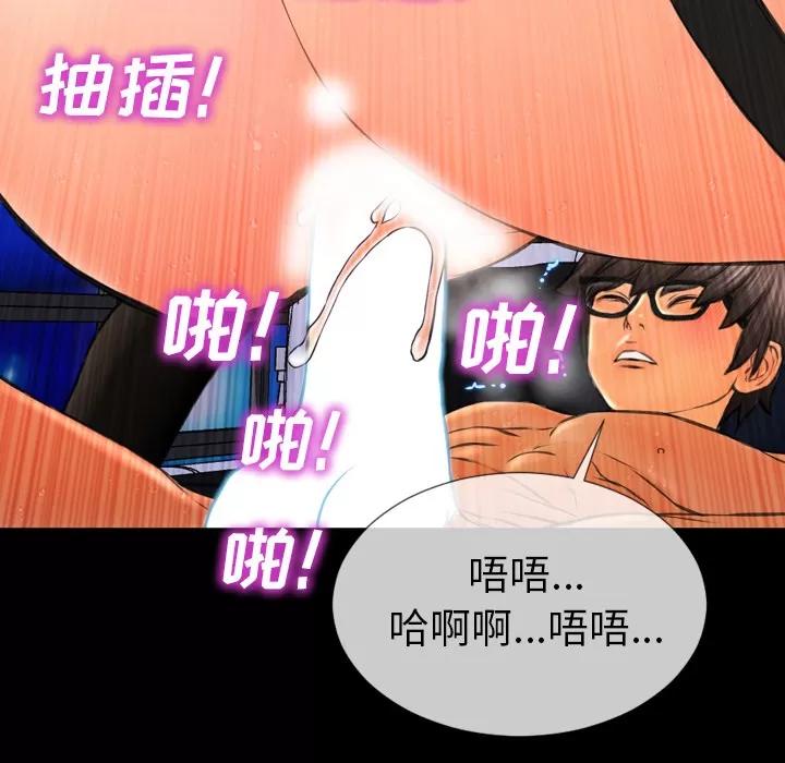 S商店的她 S商店的她 | 第45话 第131页