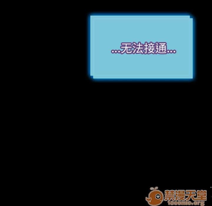 S商店的她 S商店的她 | 第45话 第145页