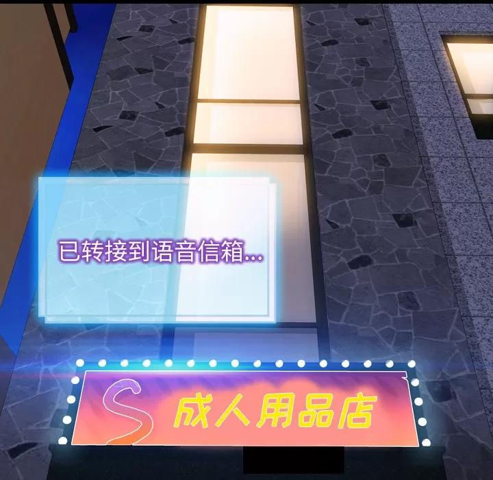 S商店的她 S商店的她 | 第45话 第146页