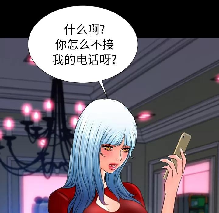 S商店的她 S商店的她 | 第45话 第149页